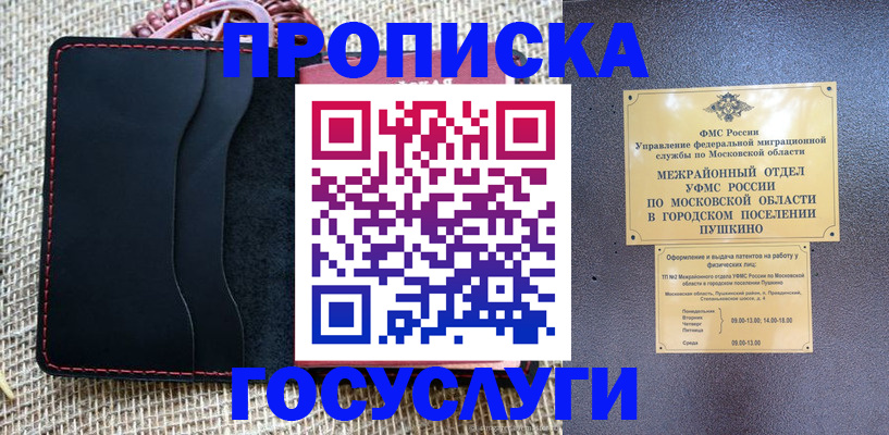 прописка для военкомата в Ярославле