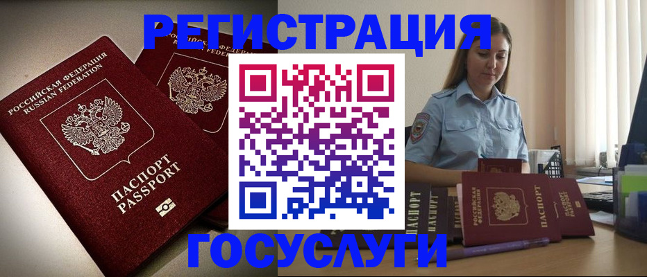 где прописаться в Ярославле