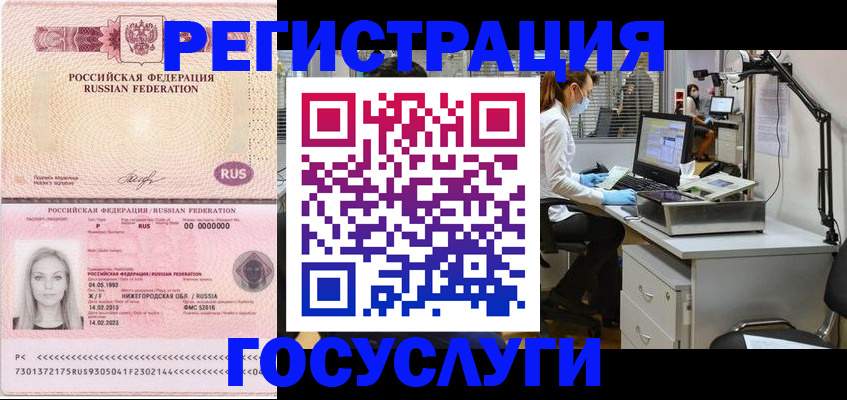 прописка штамп в Ярославле