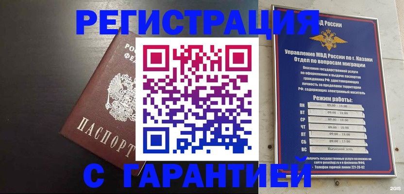 временная регистрация надежно в Ярославле